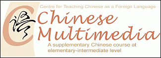 CTCFL Chinese Multimedia CD-ROM: banner CTCFL Chinese Multimedia CD-ROM: banner - anchored image takes you to sample lessons.